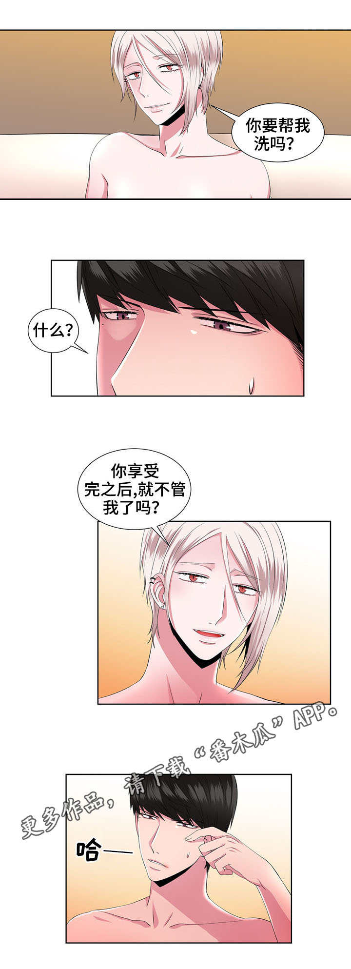 第27章：慢慢了解3
