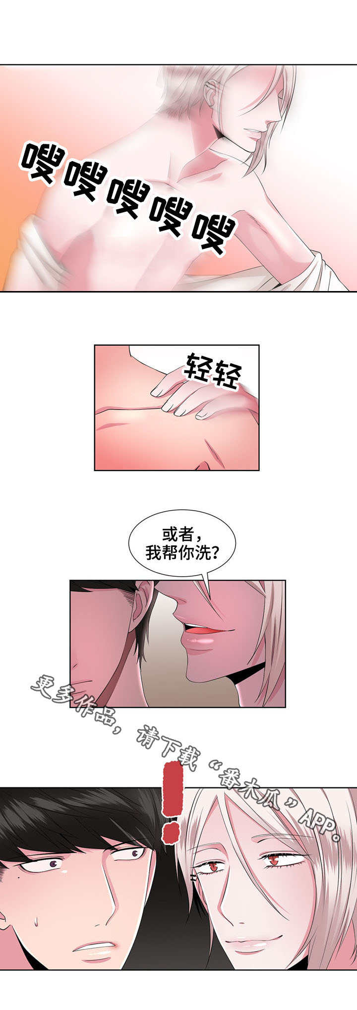 第27章：慢慢了解4