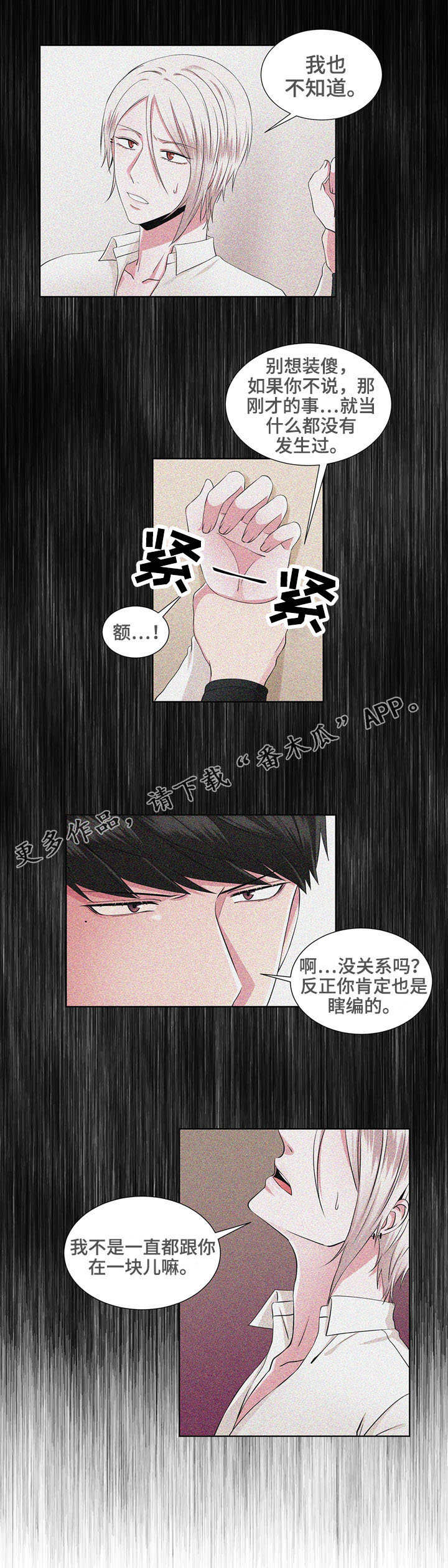 第27章：慢慢了解8
