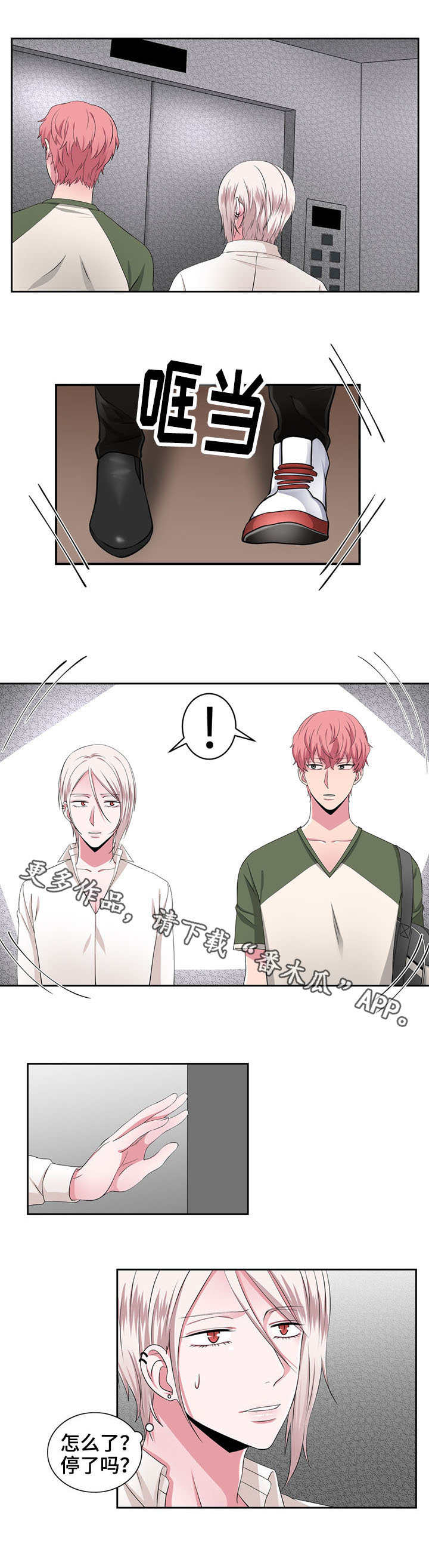 第28章：电梯10