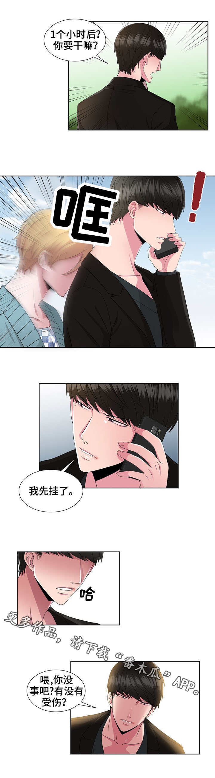 第28章：电梯3