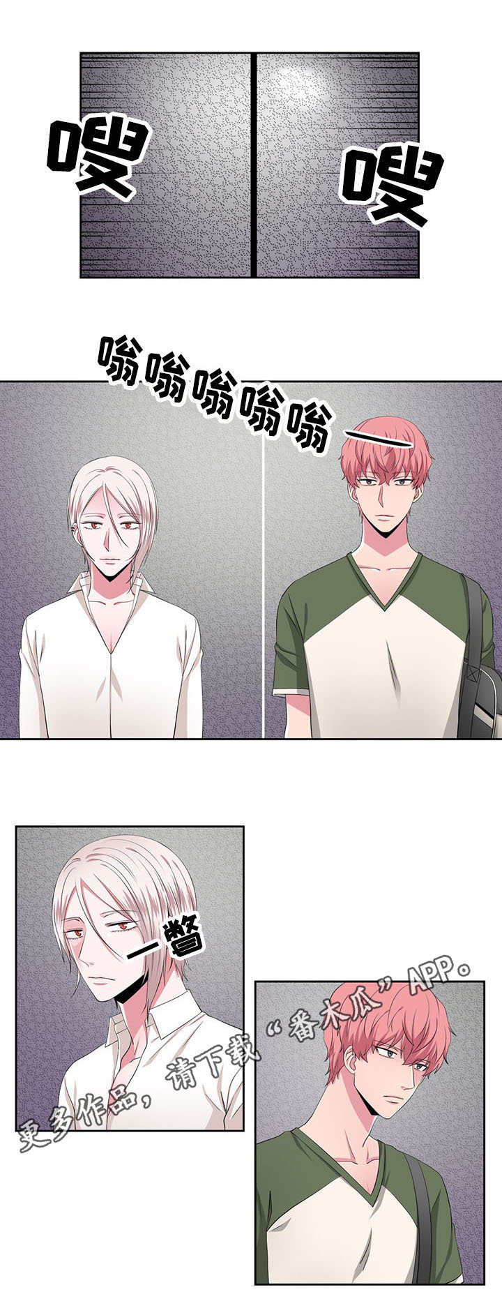 第28章：电梯9