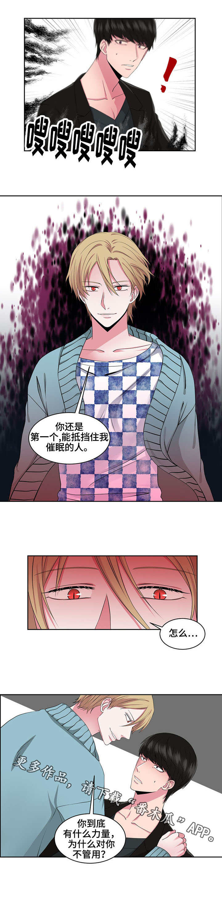 第30章：挑拨离间7