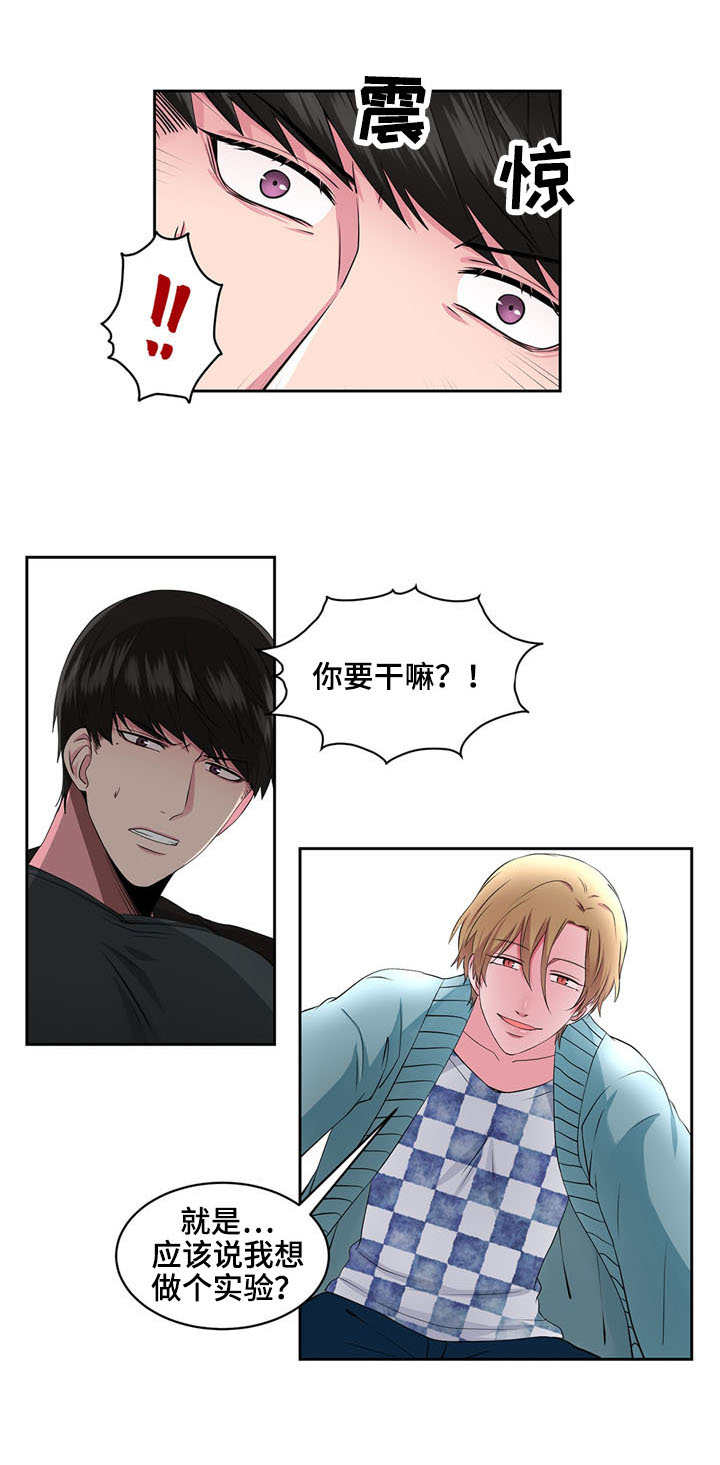 第30章：挑拨离间8
