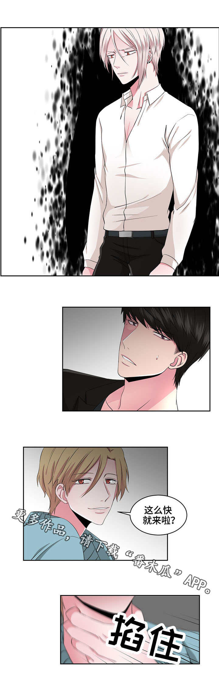 第31章：管好自己1