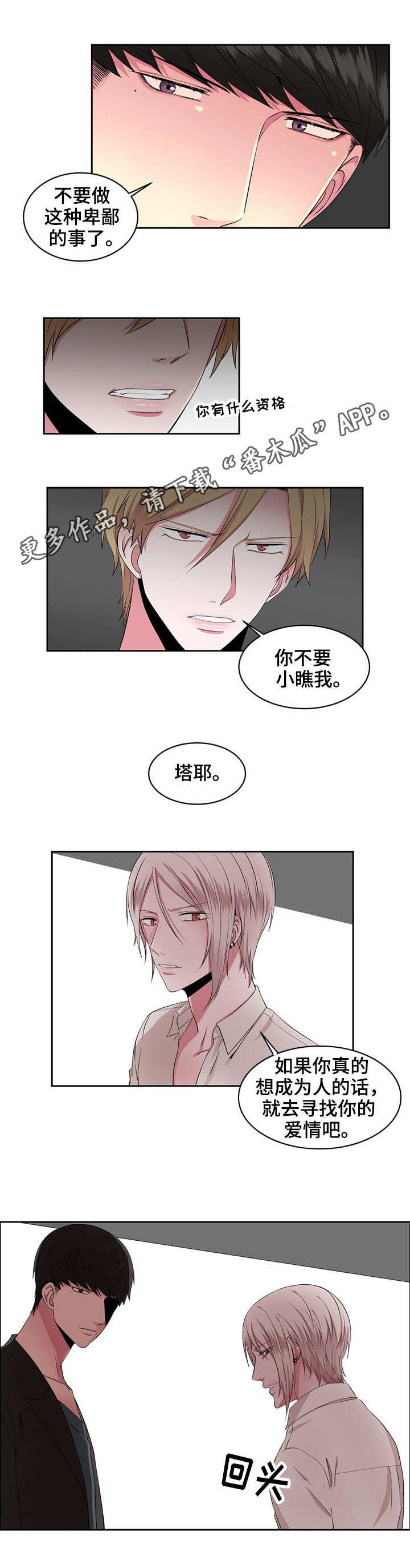 第31章：管好自己10