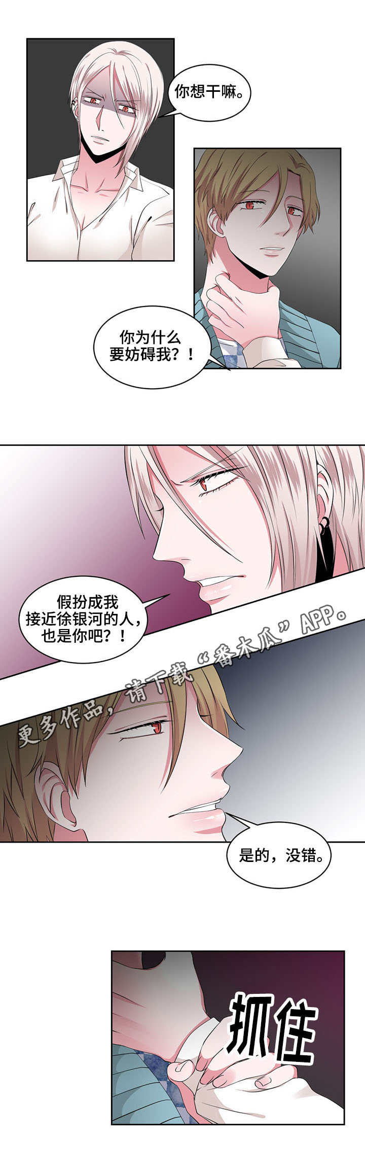 第31章：管好自己2