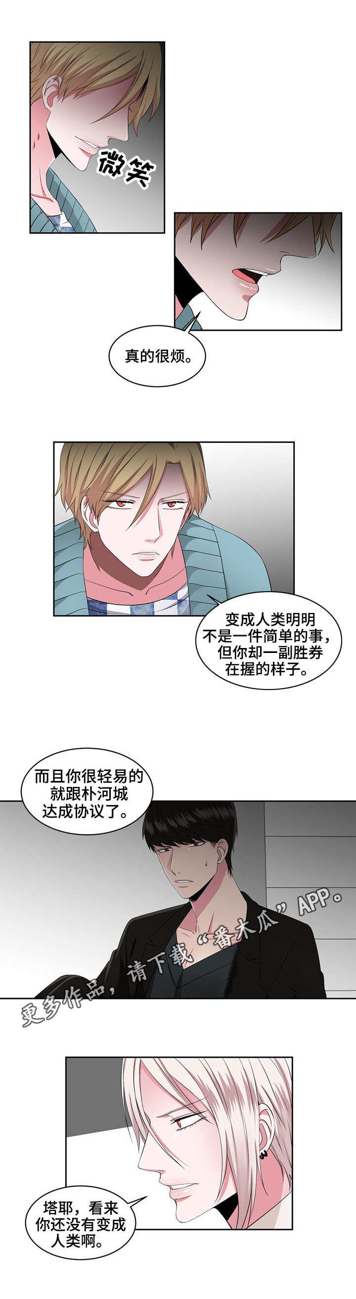 第31章：管好自己4