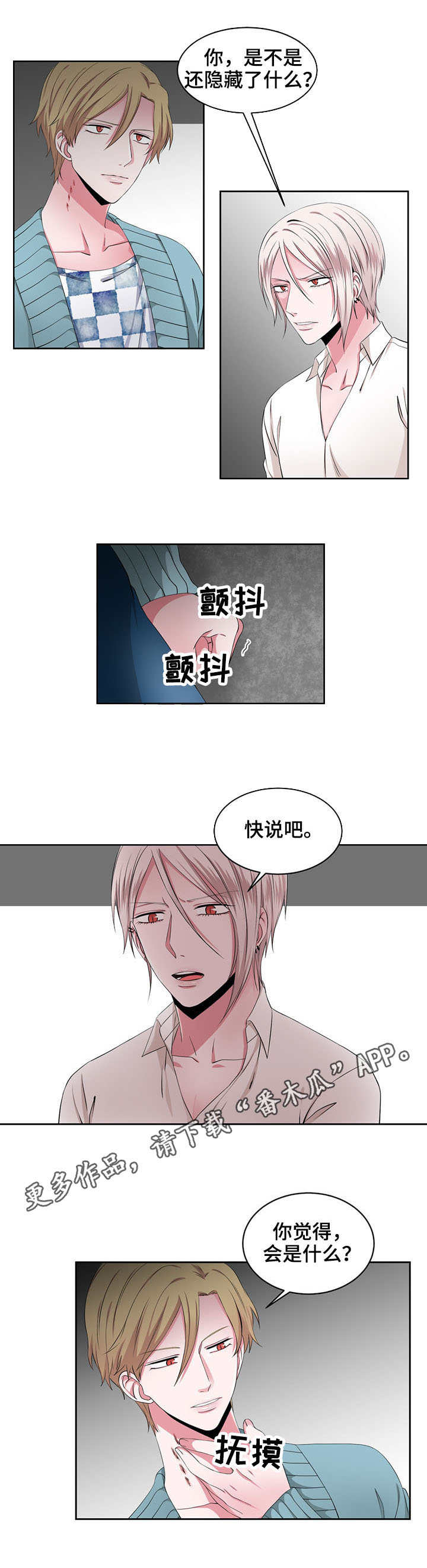 第31章：管好自己6