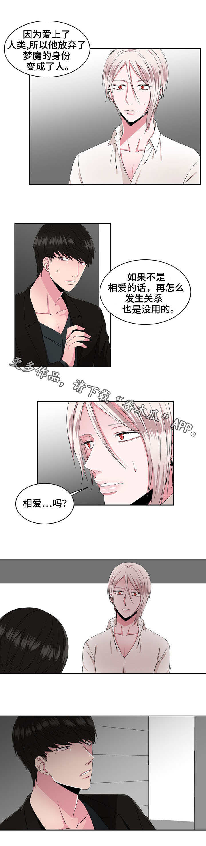 第31章：管好自己8