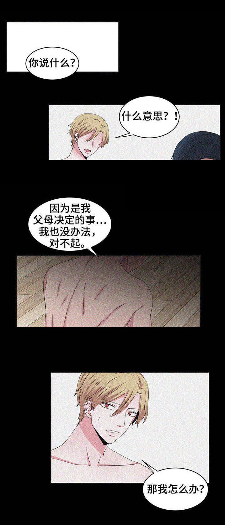 第32章：背叛3