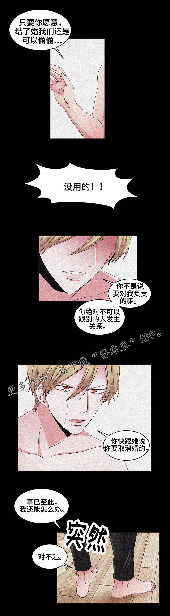 第32章：背叛4