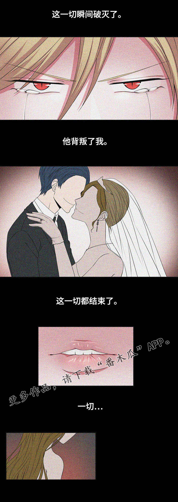 第32章：背叛6