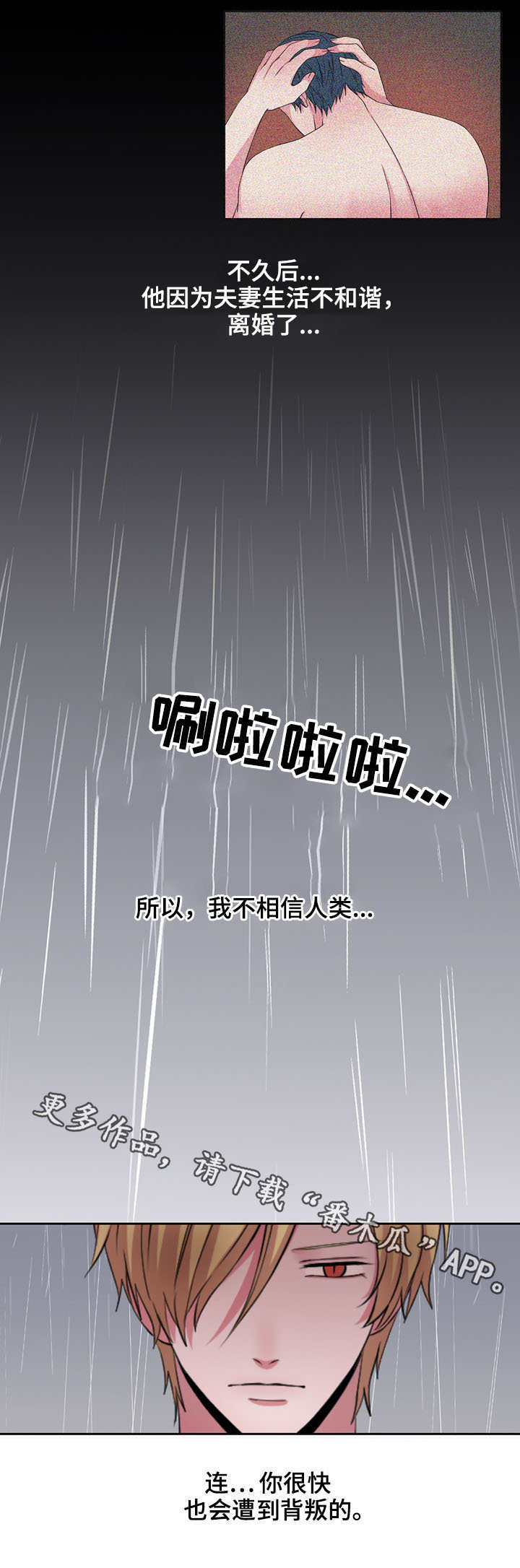 第32章：背叛7