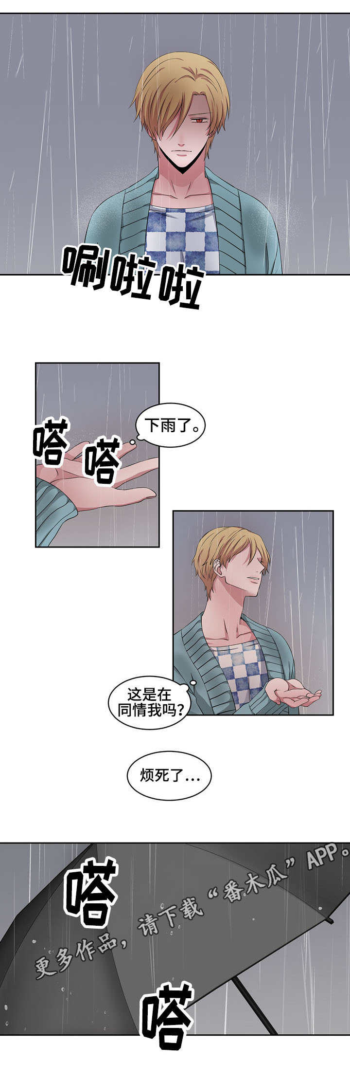 第32章：背叛8