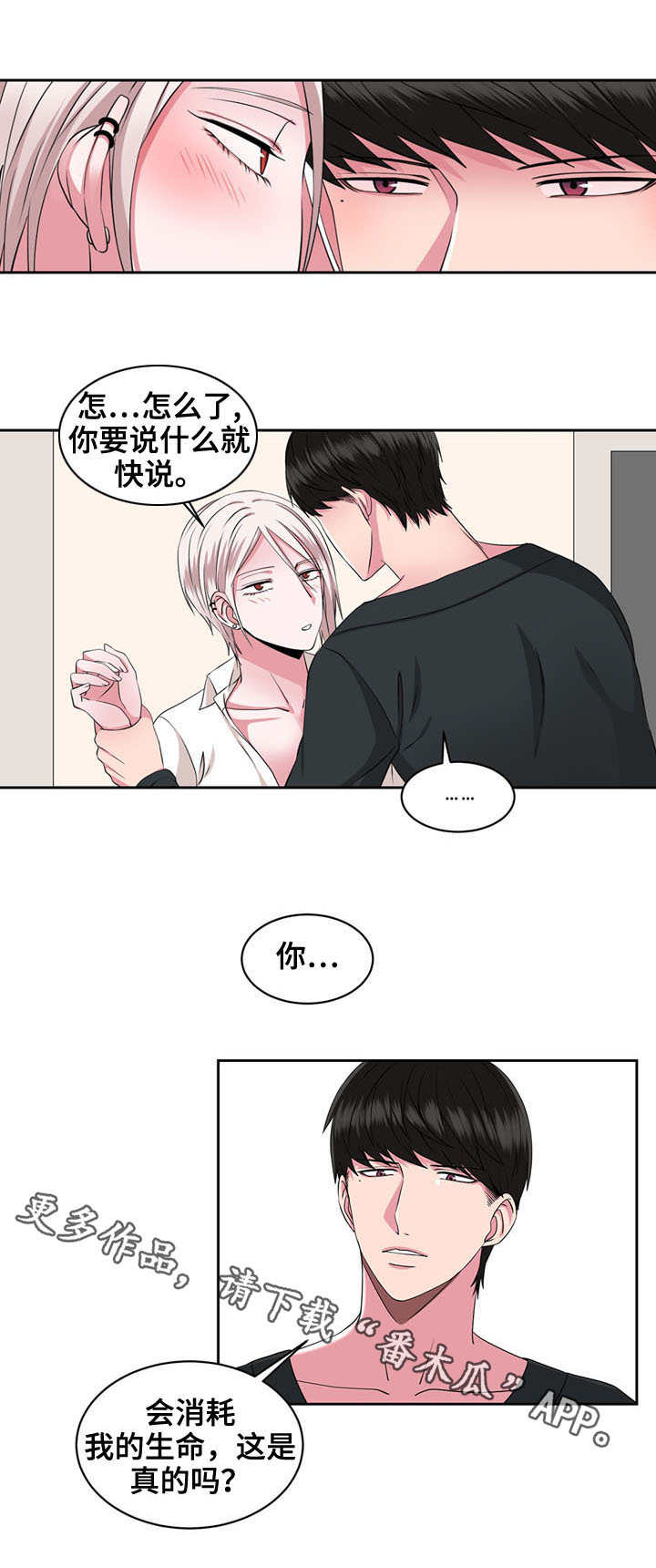 第33章：一直住下去0