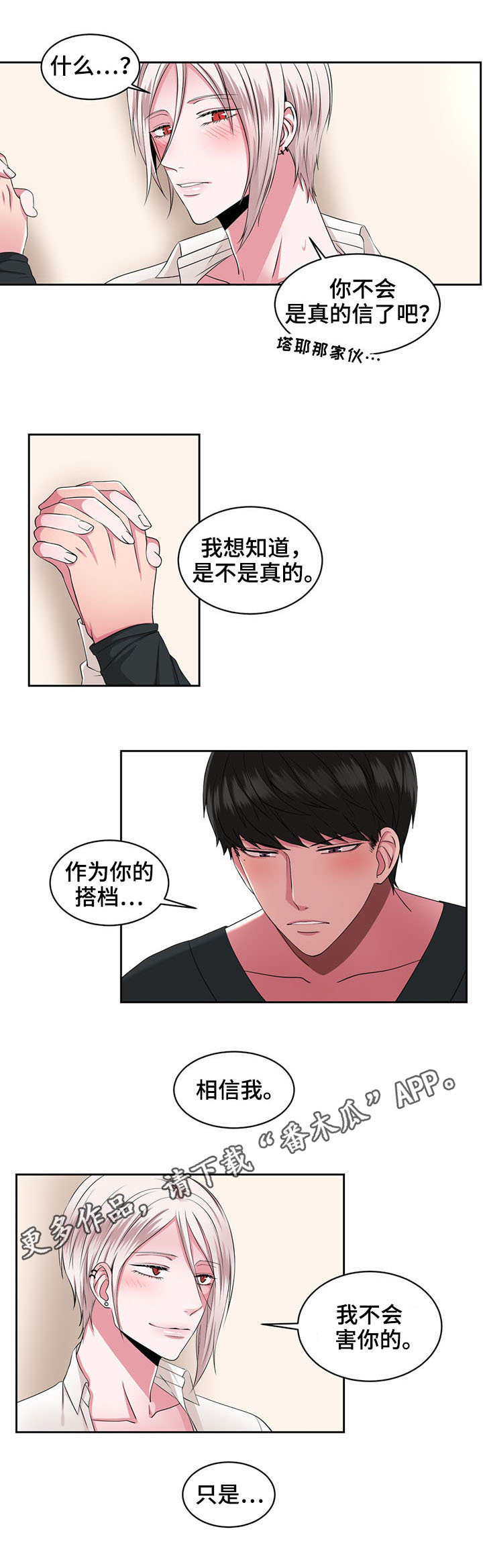 第33章：一直住下去1