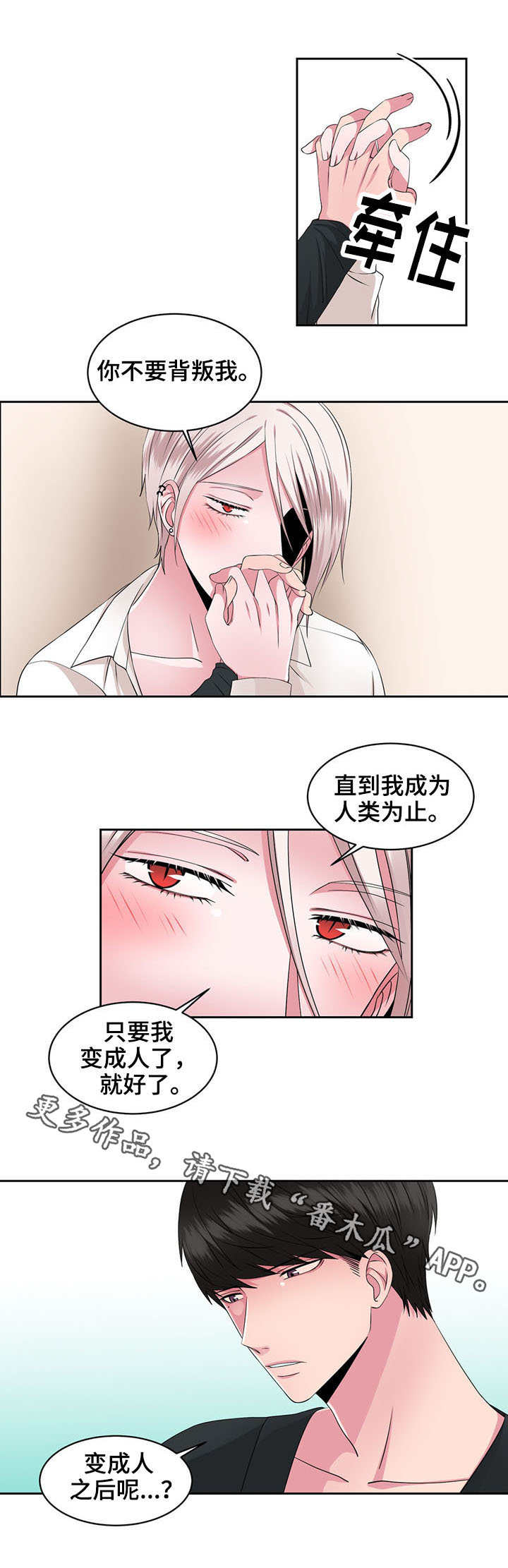 第33章：一直住下去2