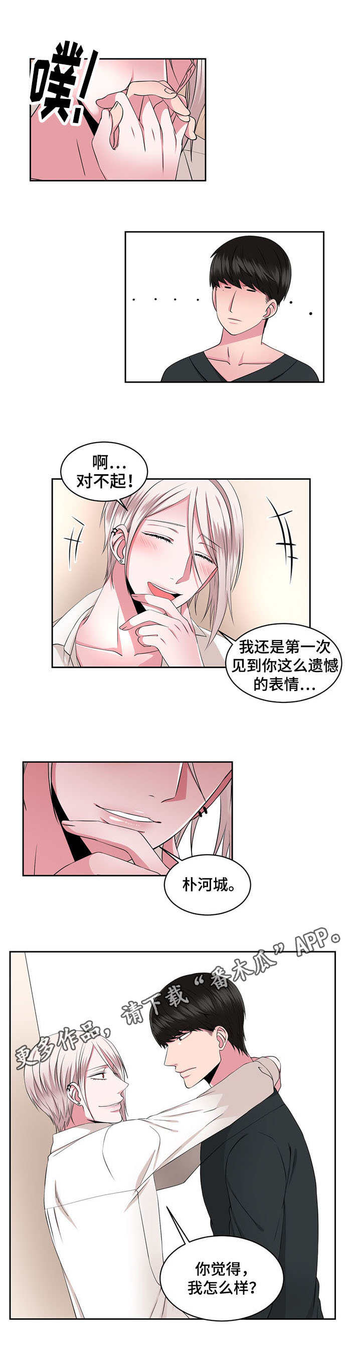 第33章：一直住下去3