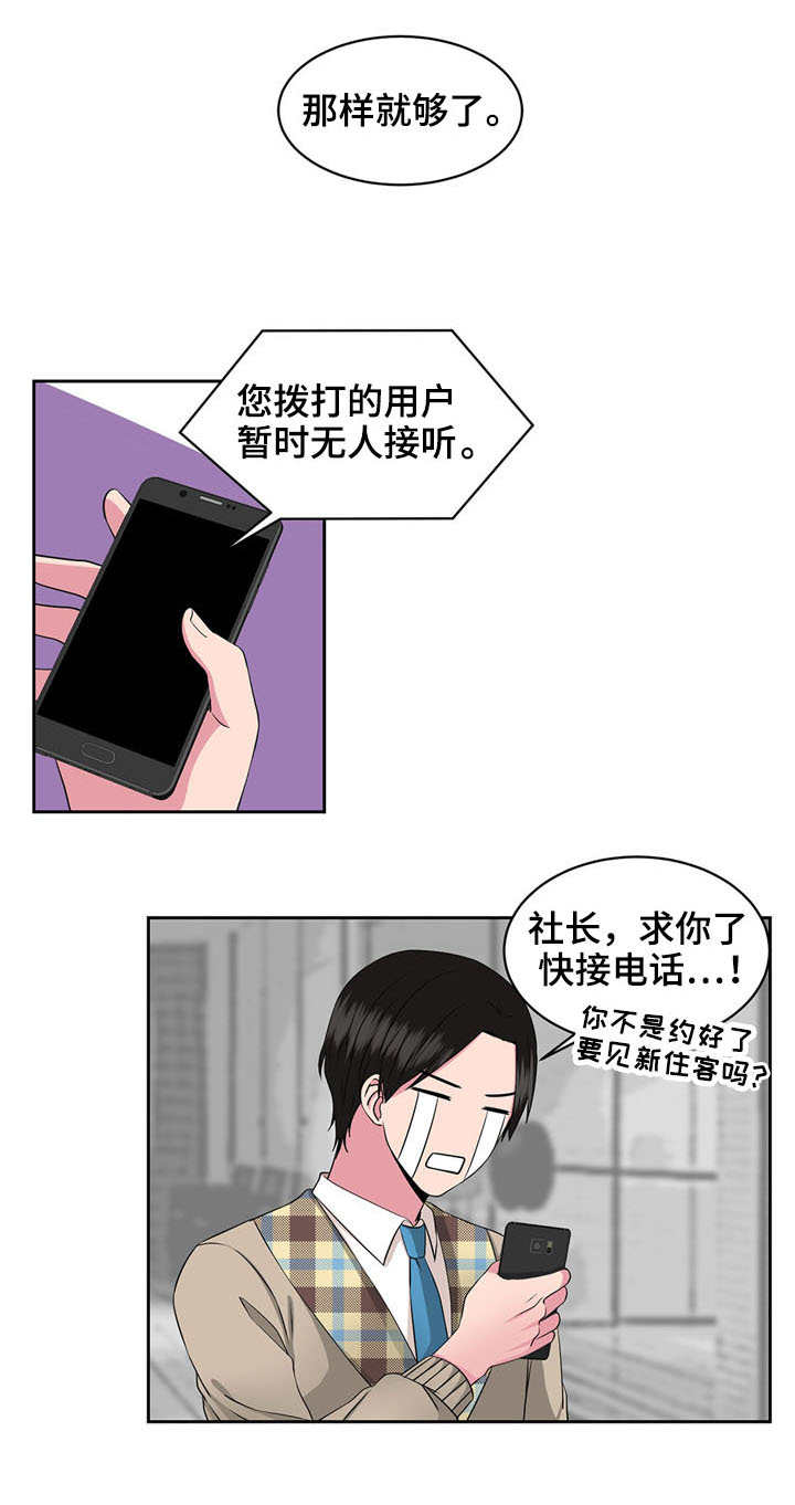 第33章：一直住下去6