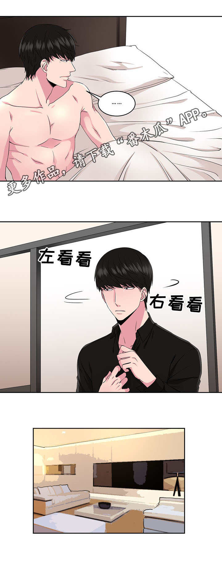 第33章：一直住下去8