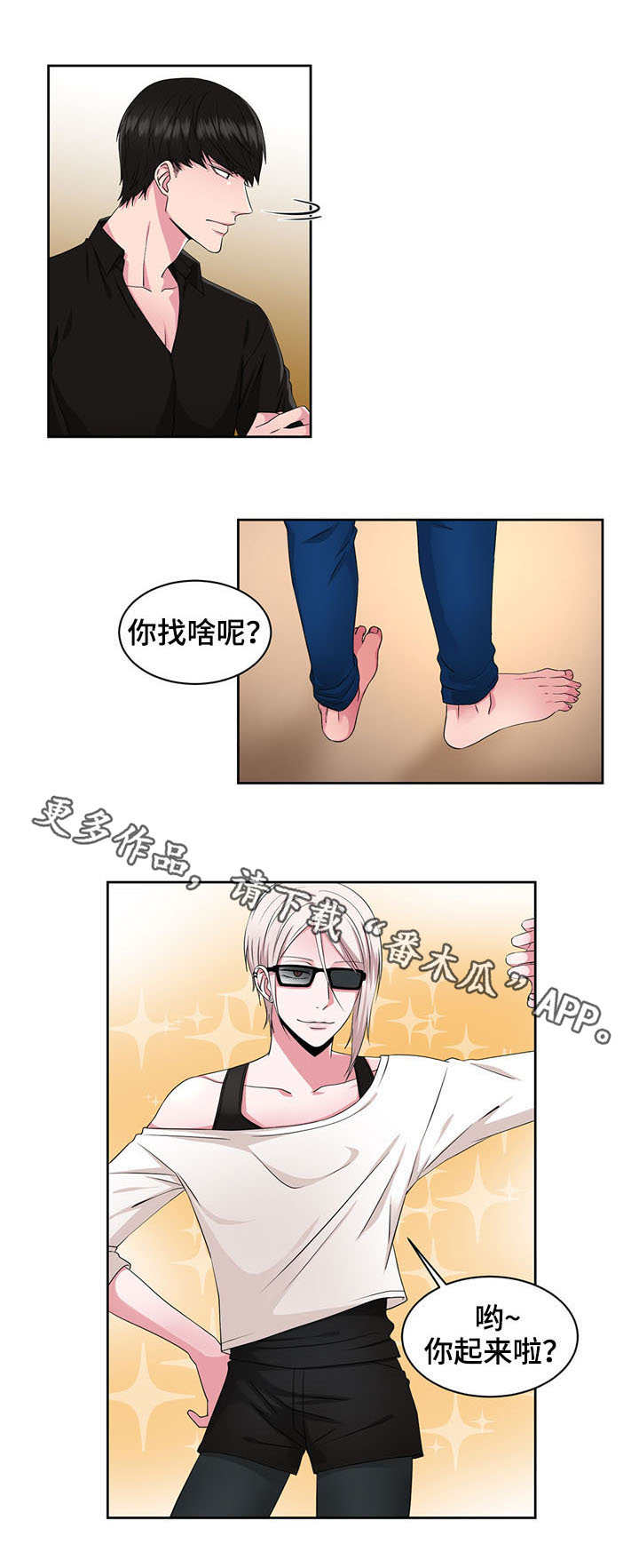 第33章：一直住下去9