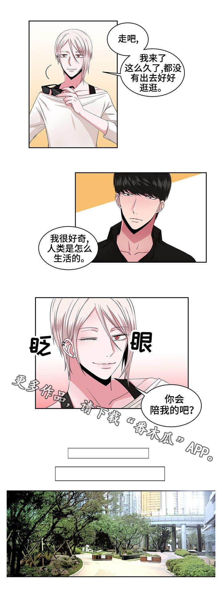 第34章：逛街1