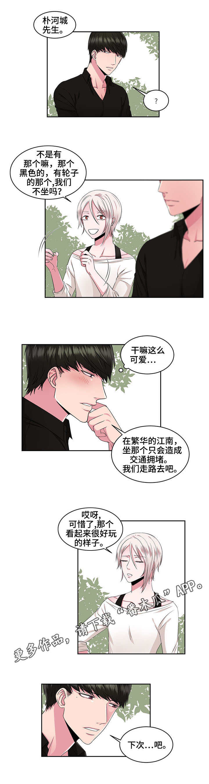 第34章：逛街2