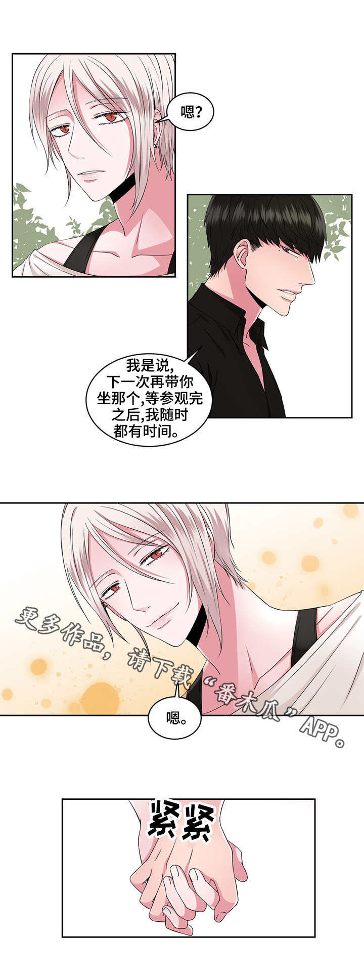 第34章：逛街3