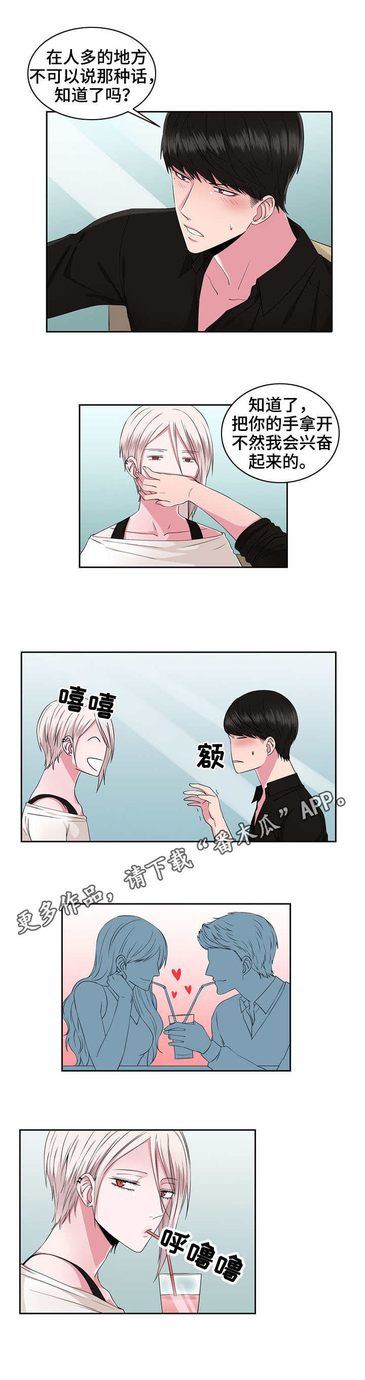 第34章：逛街6