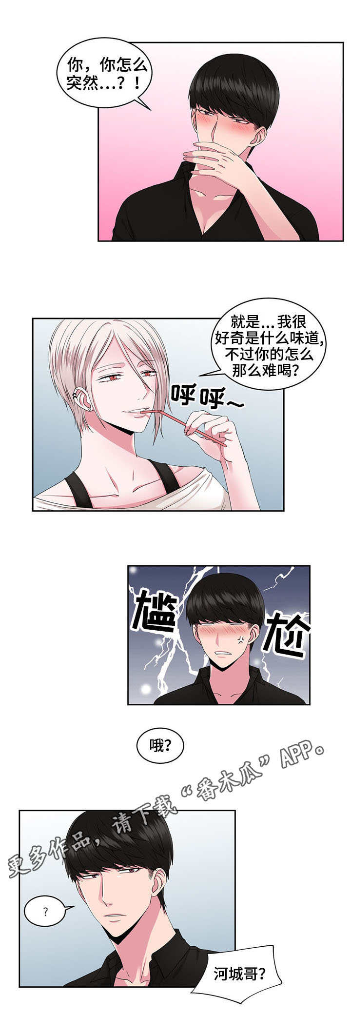 第34章：逛街8
