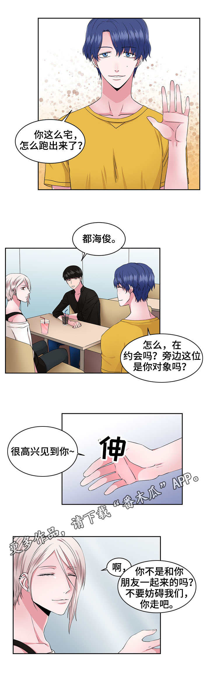 第34章：逛街9