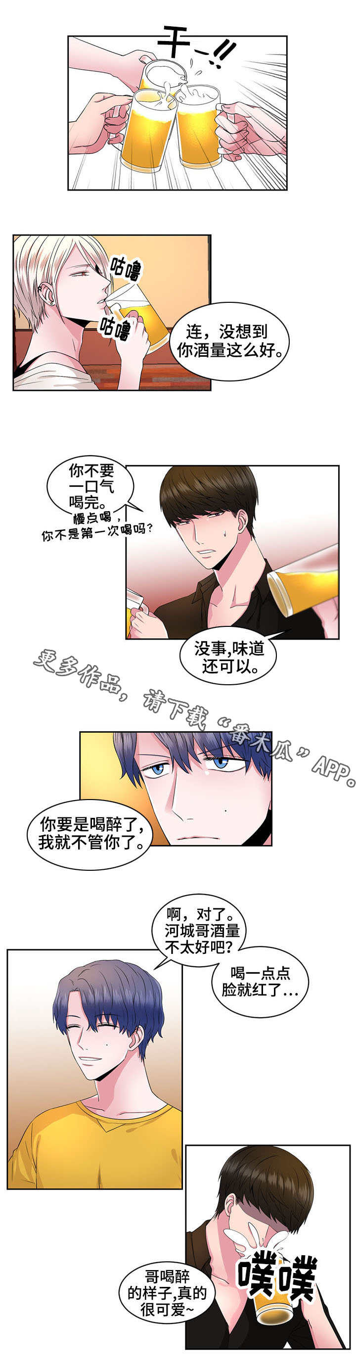 第35章：冒失10
