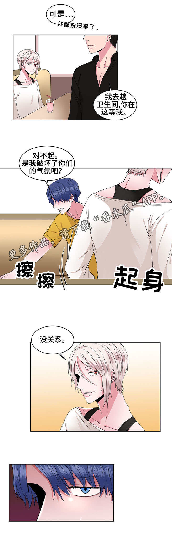 第35章：冒失2