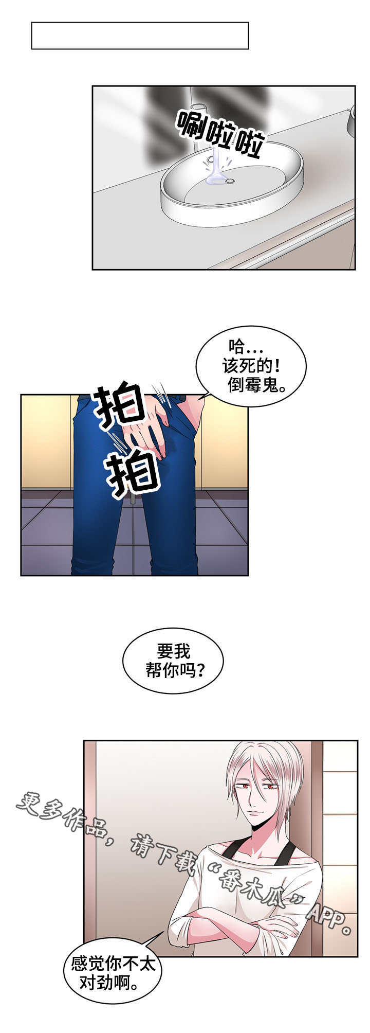 第35章：冒失3