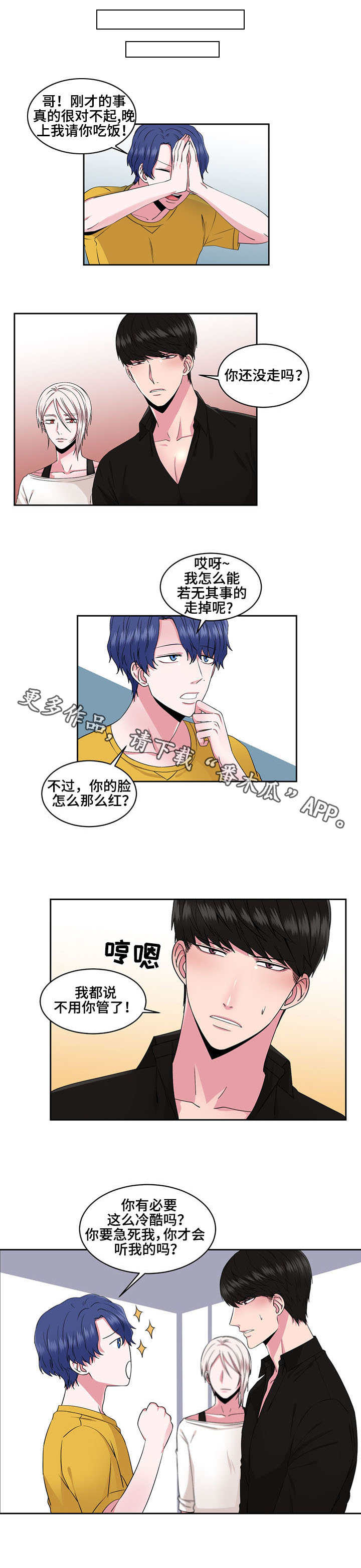 第35章：冒失6