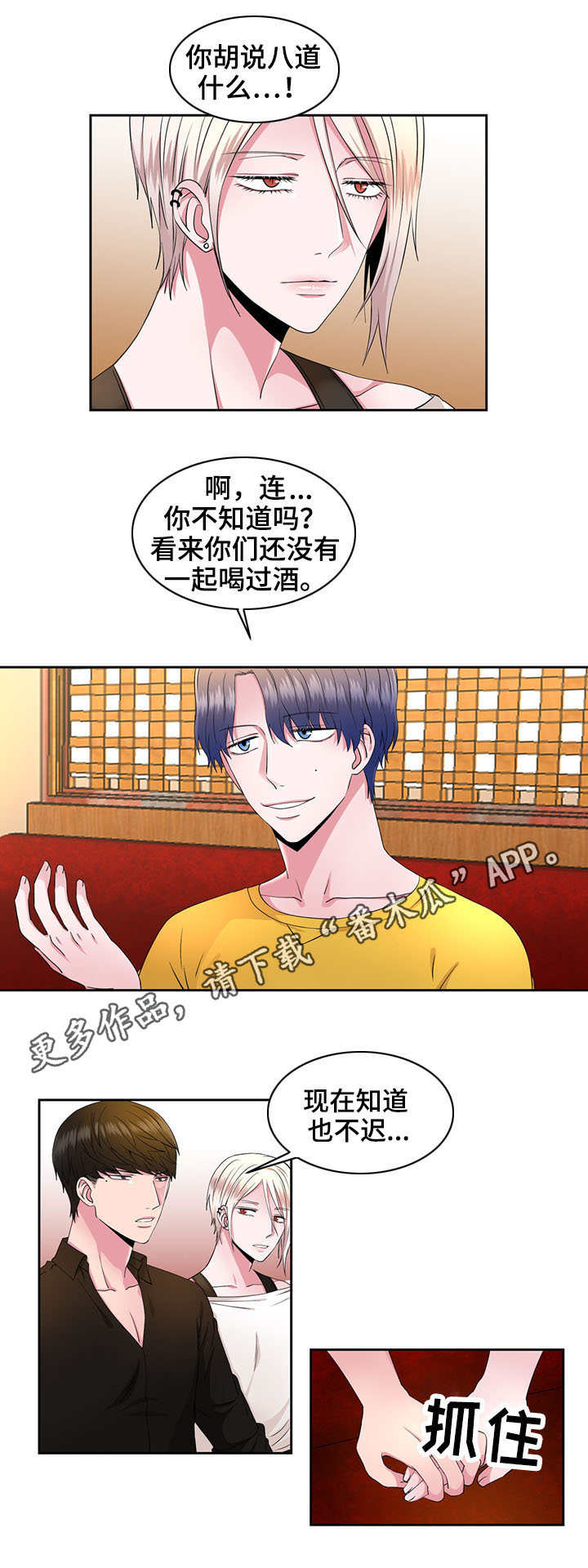 第36章：当头一棒0