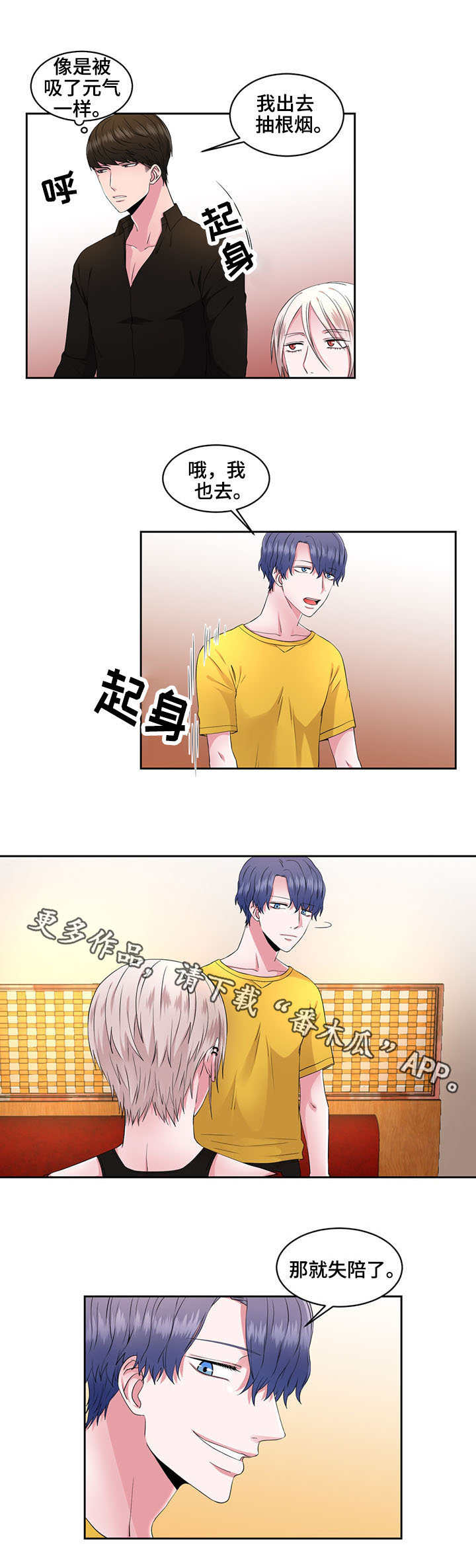 第36章：当头一棒3