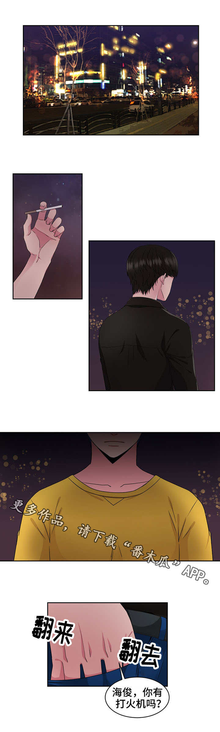 第36章：当头一棒5