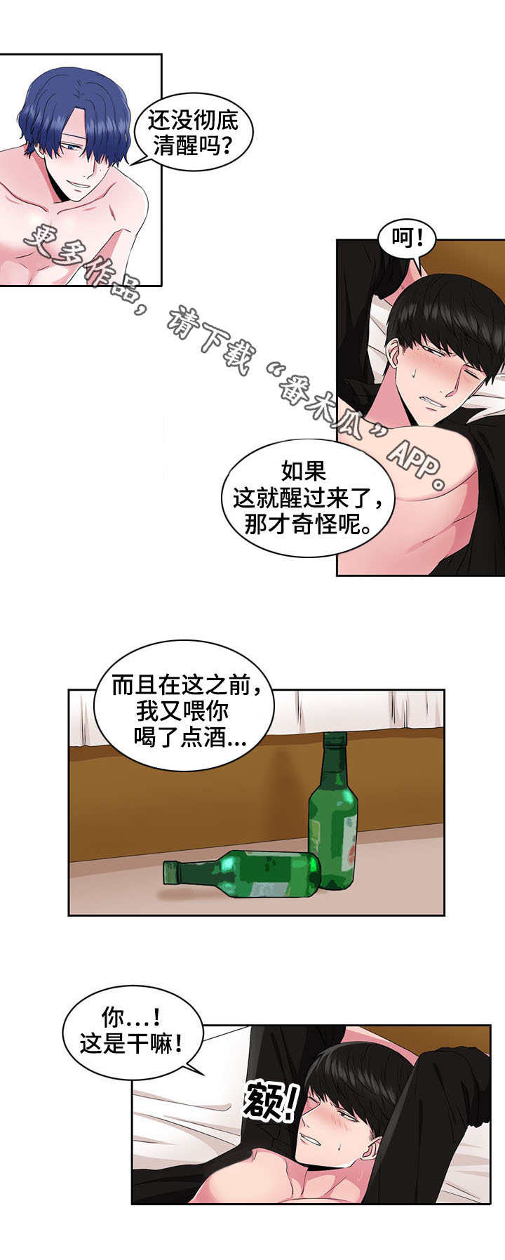 第37章：王子3