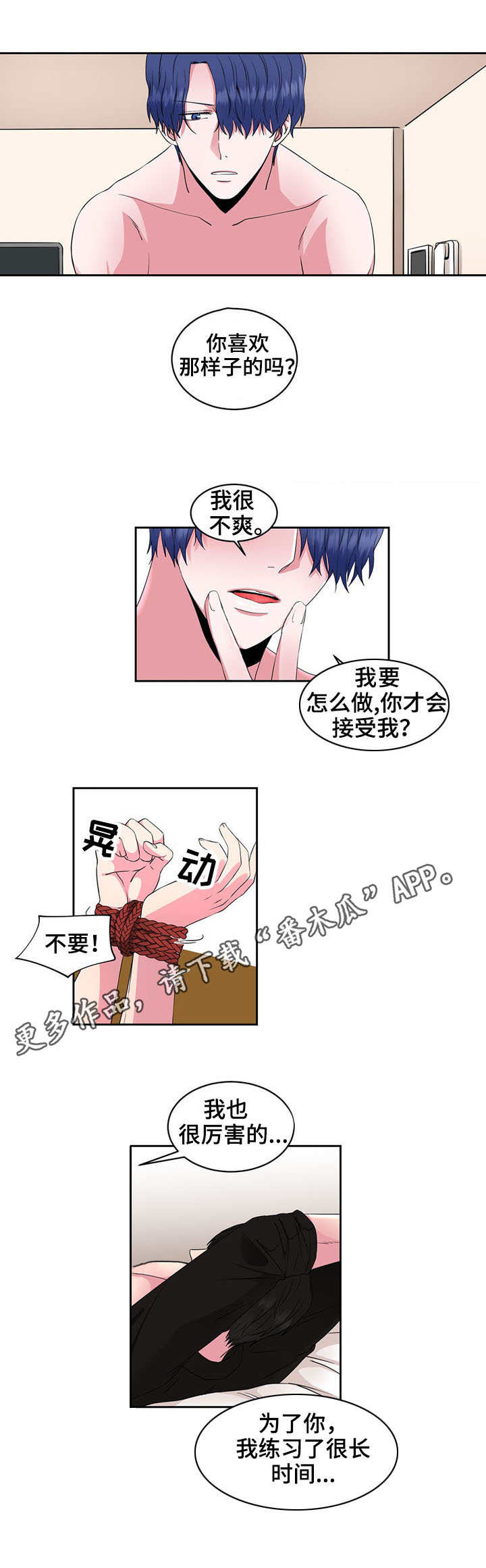 第37章：王子5