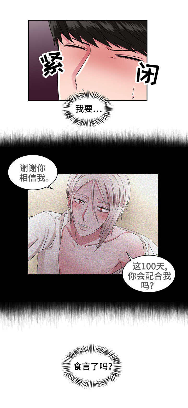 第37章：王子7