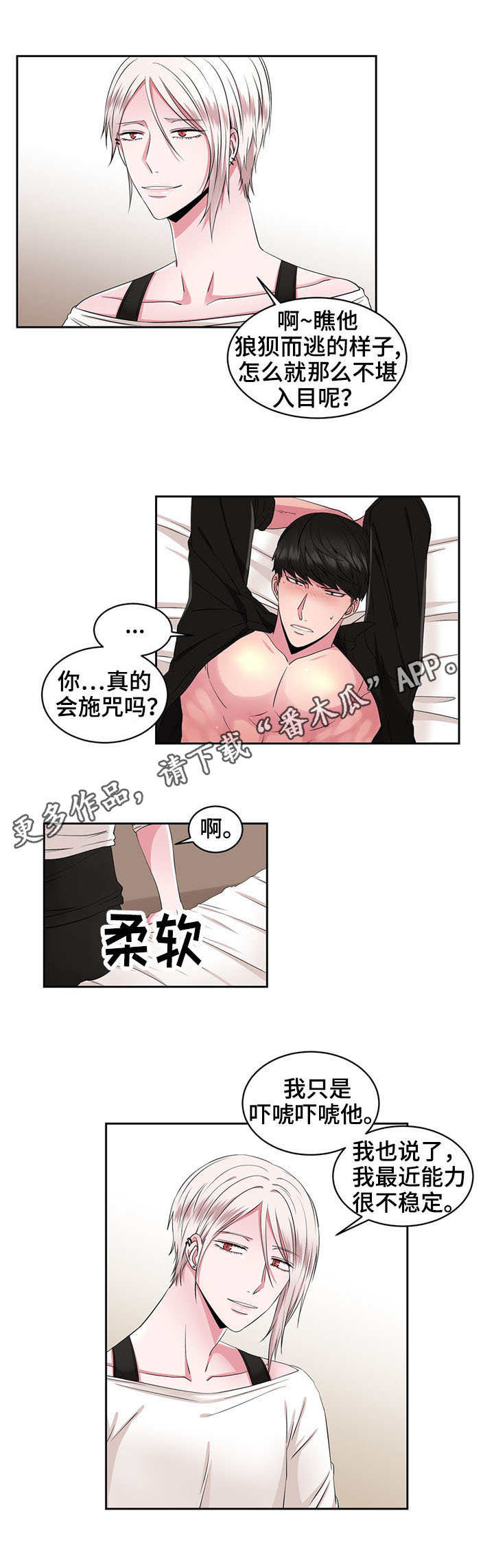 第39章：我爱你（完结）0
