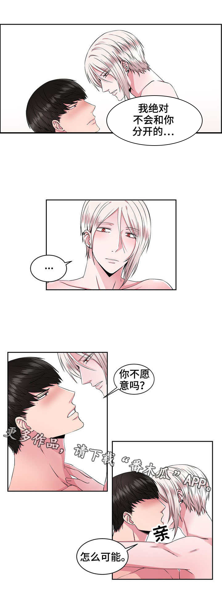第39章：我爱你（完结）5