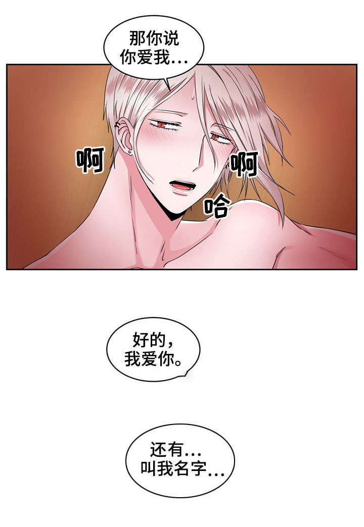 第39章：我爱你（完结）8