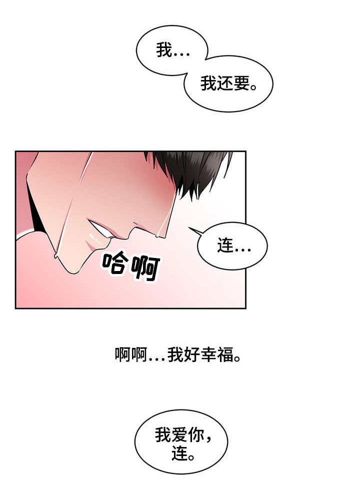 第39章：我爱你（完结）9