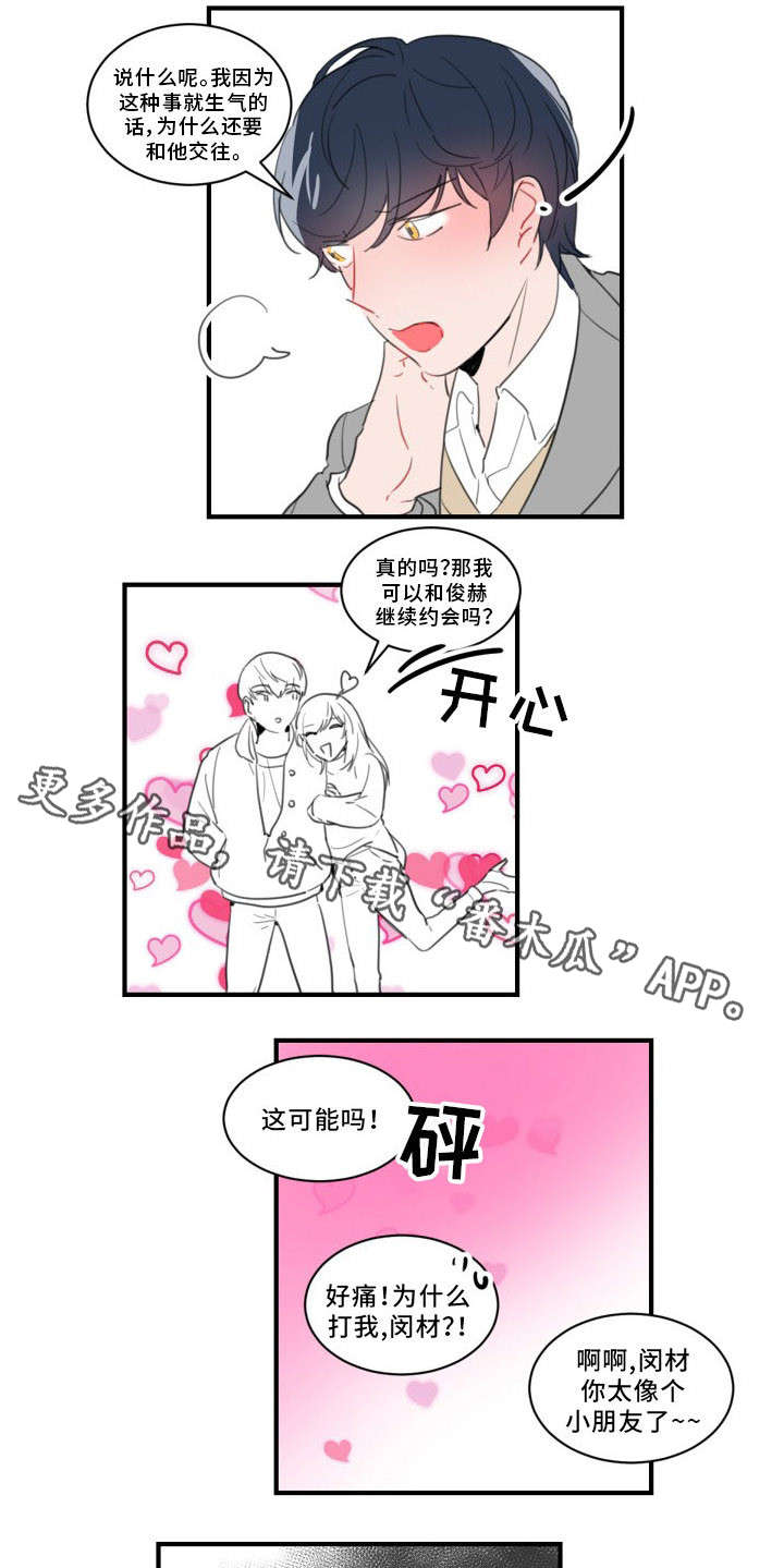 第39章：下一份契约（完结）0