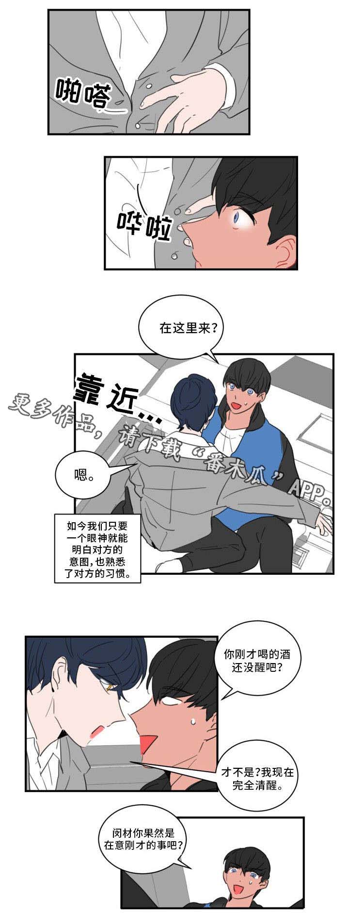 第39章：下一份契约（完结）2