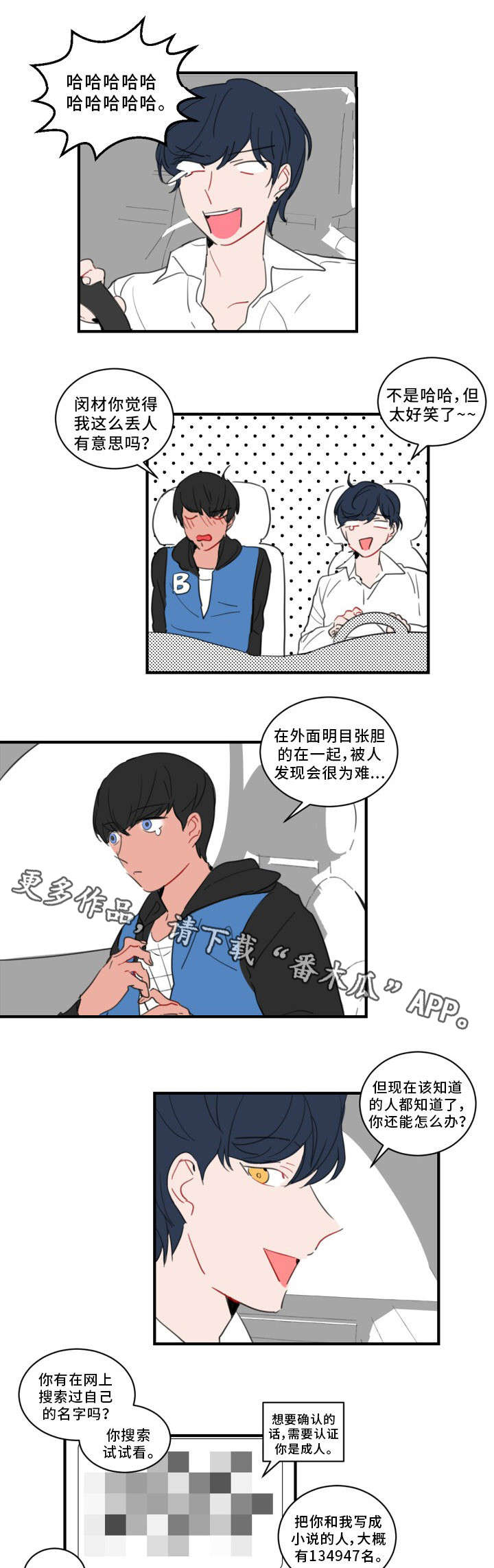 第39章：下一份契约（完结）4