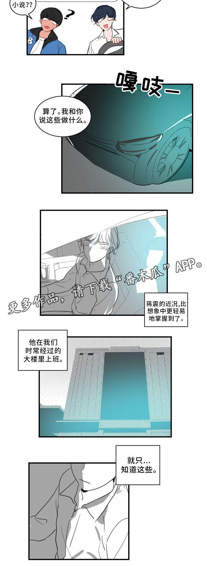 第39章：下一份契约（完结）5